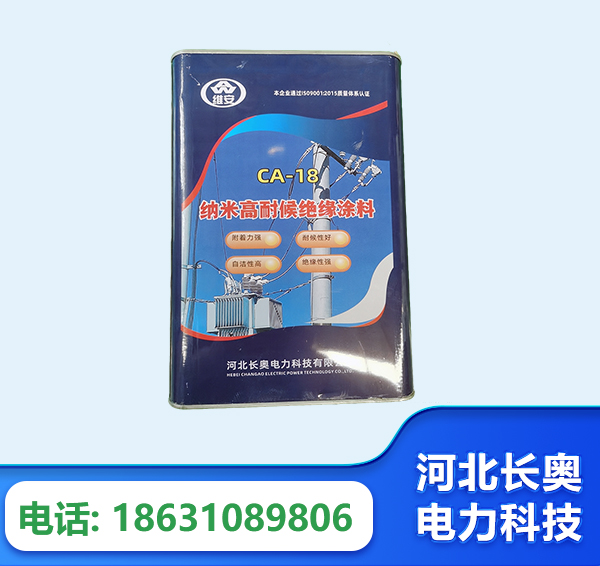 随州纳米高耐候绝缘涂料
