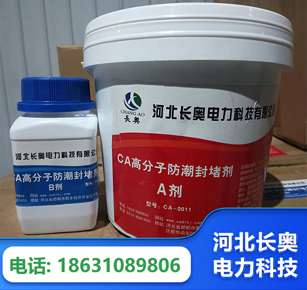 随州防潮封堵剂